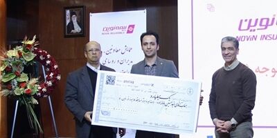 اهدای جایزه یک میلیاردی فرا‌خوان ایده‌پردازی افزایش رضایت مشتریان در همایش سالروز تاسیس بیمه نوین
