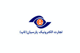 کارنامه عملکرد اسفندماه تجارت الکترونیک پارسیان منتشر شد