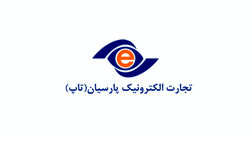 سود خالص تجارت الکترونیک پارسیان به ۵۶ میلیارد تومان رسید