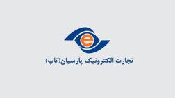 کارنامه عملکرد اسفندماه تجارت الکترونیک پارسیان منتشر شد