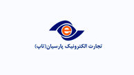 تجارت الکترونیک پارسیان درباره سود خالص شرکت دست به شفاف سازی زد