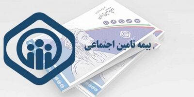 دندان و عینک مشمول خدمات تامین اجتماعی می‌شود