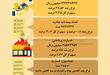 عملکرد بیمه آتش سوزی در سال ۱۴۰۳