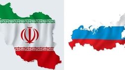  حجم مبادلات ایران و روسیه به 10 میلیارد دلار می‌رسد 