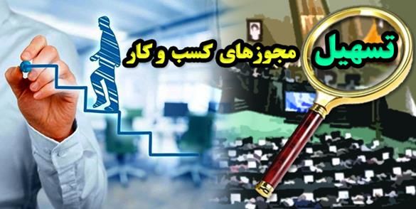 درگاه ملی صدور مجوز برخی از وزارتخانه‌ها وصل نیست