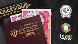 تاکنون؛ فروش بیش از 31 میلیارد دینار ارز به 177 هزار زائر اربعین توسط بانک سپه
