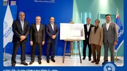 رونمایی از سامانه بیمه مرهونات مشتریان بانک تجارت
