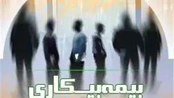 رانندگان و کارگران ساختمانی مشمول صندوق بیمه بیکاری نمی‌شوند