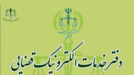 خدمات دفاتر الکترونیک قضایی افزایش یافت
