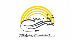 لیزینگ بازنشستگان مشرق زمین در سال 1404 چقدر سود ساخت؟

