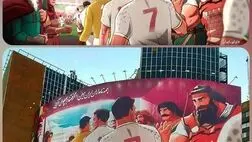 جام‌جهانی به میدان ولیعصر آمد
