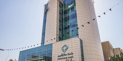 تعطیلی تمامی شعب و واحدهای ستادی بانک کارآفرین در روز ۷مردادماه