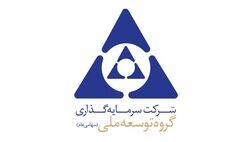 سود انباشته گروه توسعه ملی  639 میلیارد تومان رشد کرد