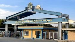 رشد فروش صادراتی صنایع فرو آلیاژ ایران