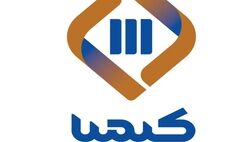 ترکیب هیات مدیره تامین سرمایه کیمیا دستخوش تغییر شد