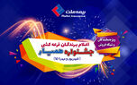 جشنواره همیار بیمه ملت برندگان خود را شناخت 