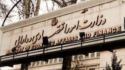 58 هزار میلیارد تومان اوراق تا پایان آبان تسویه شد