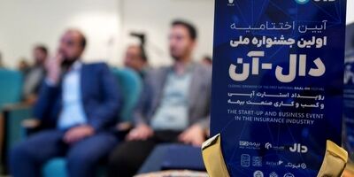 این شرکت بیمه ای در مدت زمان سه دقیقه خسارت می دهد