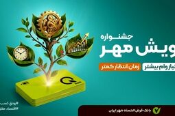 جشنواره رویش مهر
