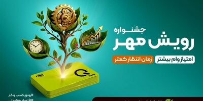 جشنواره رویش مهر
