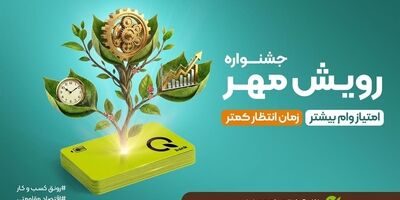 جشنواره رویش مهر
