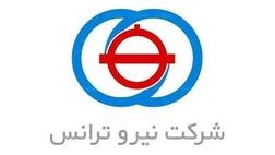 دوعضو جدید به هیات مدیره نیرو ترانس پیوست