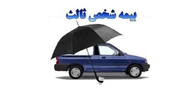 ابلاغ موارد خارج از تعهد بیمه گران از سوی شورای عالی بیمه 