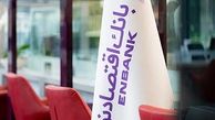 نحوه فعالیت شعب بانک اقتصادنوین در روز شنبه اول شهریور ماه 1404
