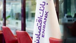 نحوه فعالیت شعب بانک اقتصادنوین در روز شنبه اول شهریور ماه 1404
