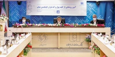 کیف پول و کدخوان الکترونیک اپلیکیشن پرداخت صاپ رونمایی شد
