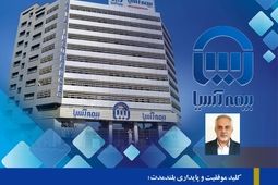  کلید موفقیت و پایداری بلندمدت؛ نقش حیاتی برنامه ریزی در صنعت بیمه
