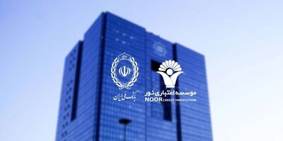 انحلال کامل موسسه اعتباری نور پس از انتقال به بانک ملی ایران