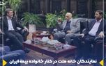 نمایندگان خانه ملت در کنار خانواده بیمه ایران برای ارائه خدمت بهتر به مردم
