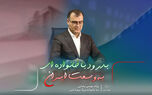پیام موسی رضایی به خانواده بزرگ بیمه البرز
