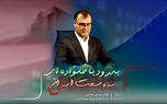 پیام موسی رضایی به خانواده بزرگ بیمه البرز
