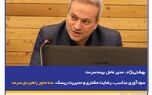 سودآوری مناسب، رضایت مشتری و مدیریت ریسک سه محور راهبردی سرمد