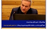 سودآوری مناسب، رضایت مشتری و مدیریت ریسک سه محور راهبردی سرمد