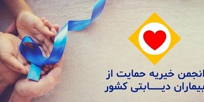 امضای تفاهم نامه بیمه تکمیلی بیماران دیابتی