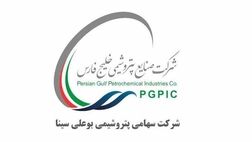 یک عضو جدید به هیات مدیره پتروشیمی بوعلی سینا پیوست