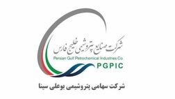 یک عضو جدید به هیات مدیره پتروشیمی بوعلی سینا پیوست
