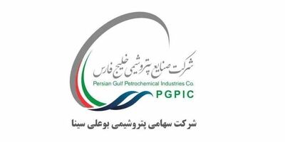 یک عضو جدید به هیات مدیره پتروشیمی بوعلی سینا پیوست