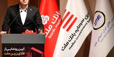 ارائه خدمت حساب وکالتی در بانک ملت به متقاضیان خرید خودروهای وارداتی
