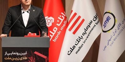 ارائه خدمت حساب وکالتی در بانک ملت به متقاضیان خرید خودروهای وارداتی
