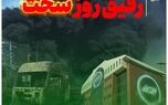 رفیق روز سخت

