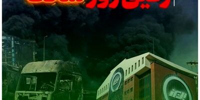 البرز در مسیر هوشمندسازی

