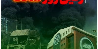 یادداشتی درباره مسئولیت و نقش روابط عمومی در ایران امروز