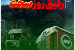 رفیق روز سخت
