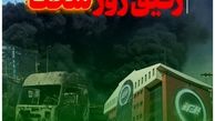 رفیق روز سخت
