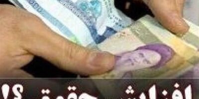 دومین عقب نشینی دولت در خصوص افزایش حقوق برخی کارمندان