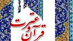 هفت هزار فعال قرآنی تحت پوشش بیمه 
